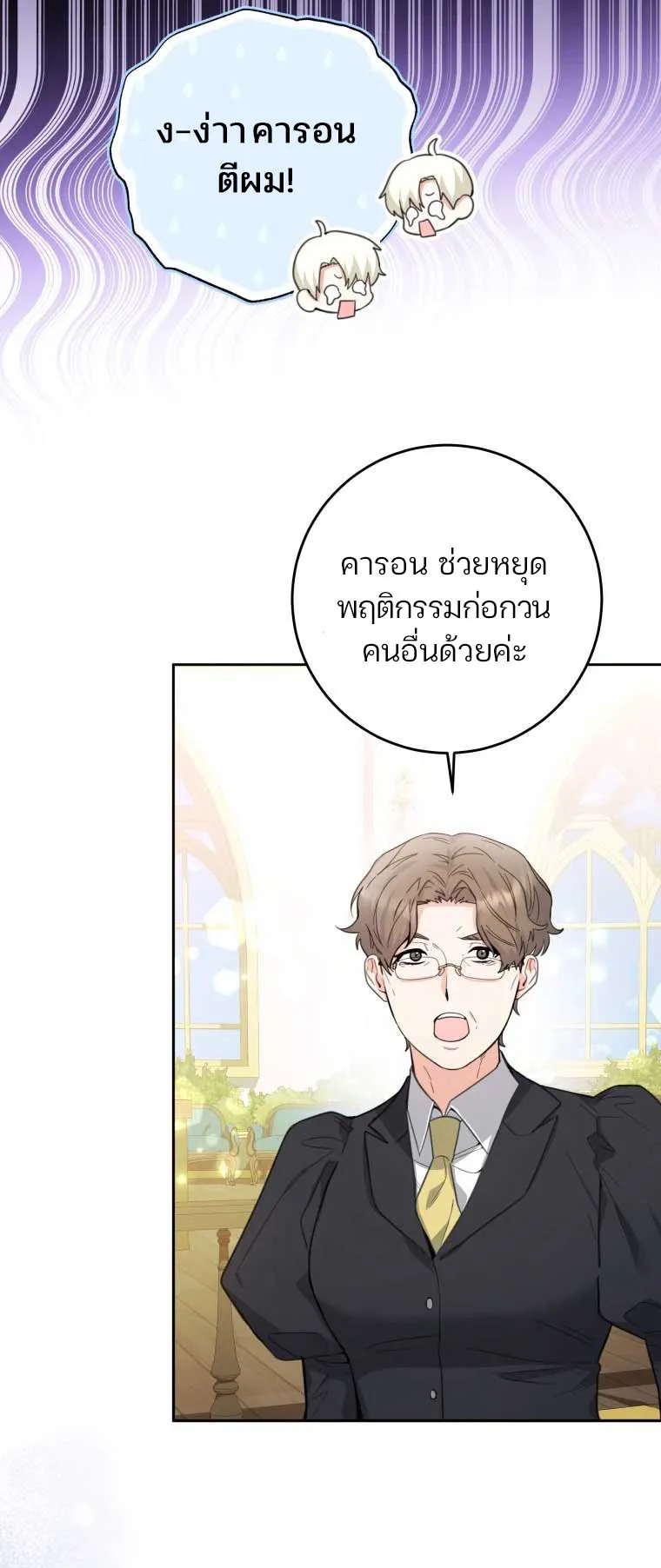 Black Killer Whale Baby ตอนที่ 7 หน้า 60