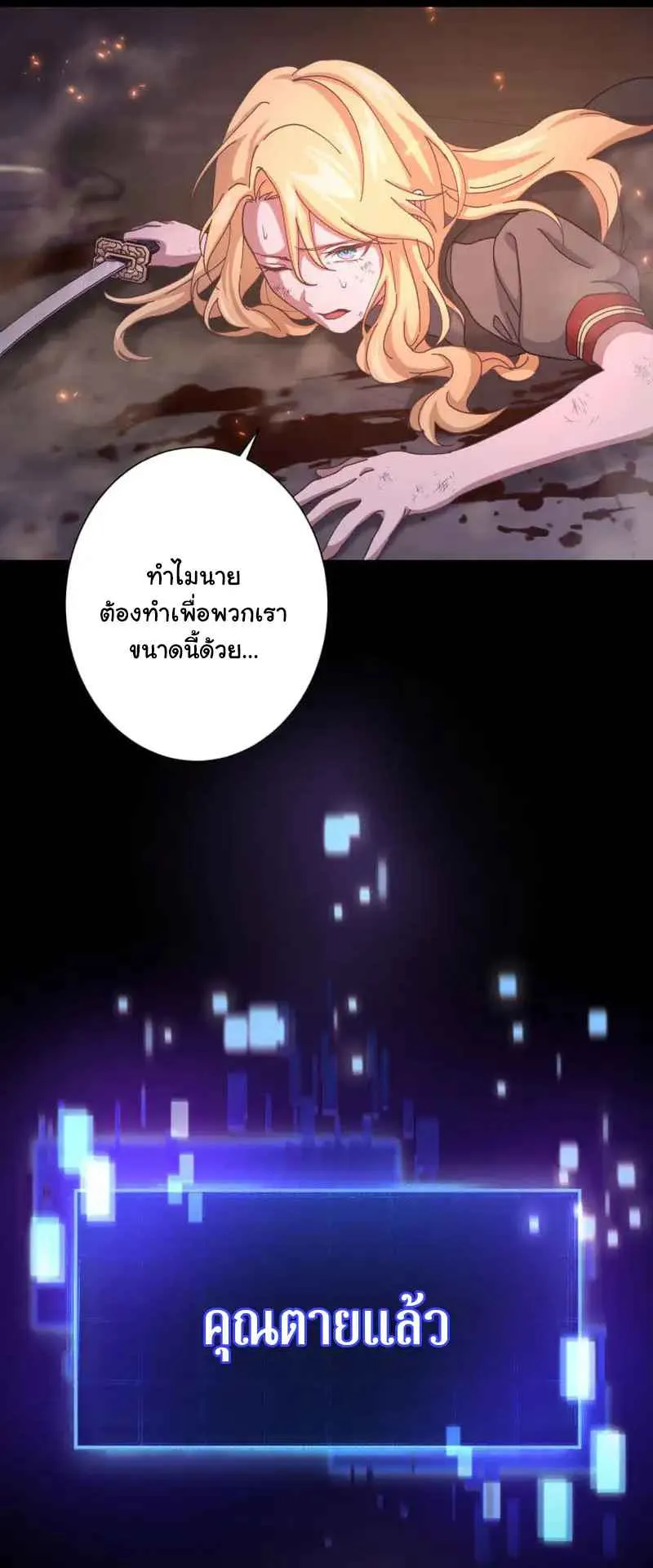 The Death-Returning Demon King Player ตอนที่ 4 หน้า 31