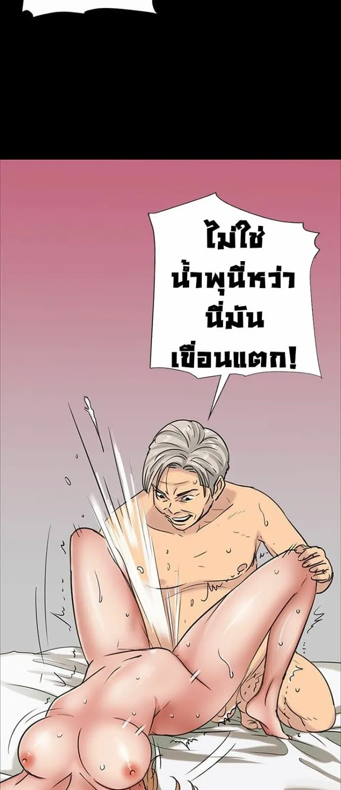 Queen Bee ตอนที่ 5 หน้า 42