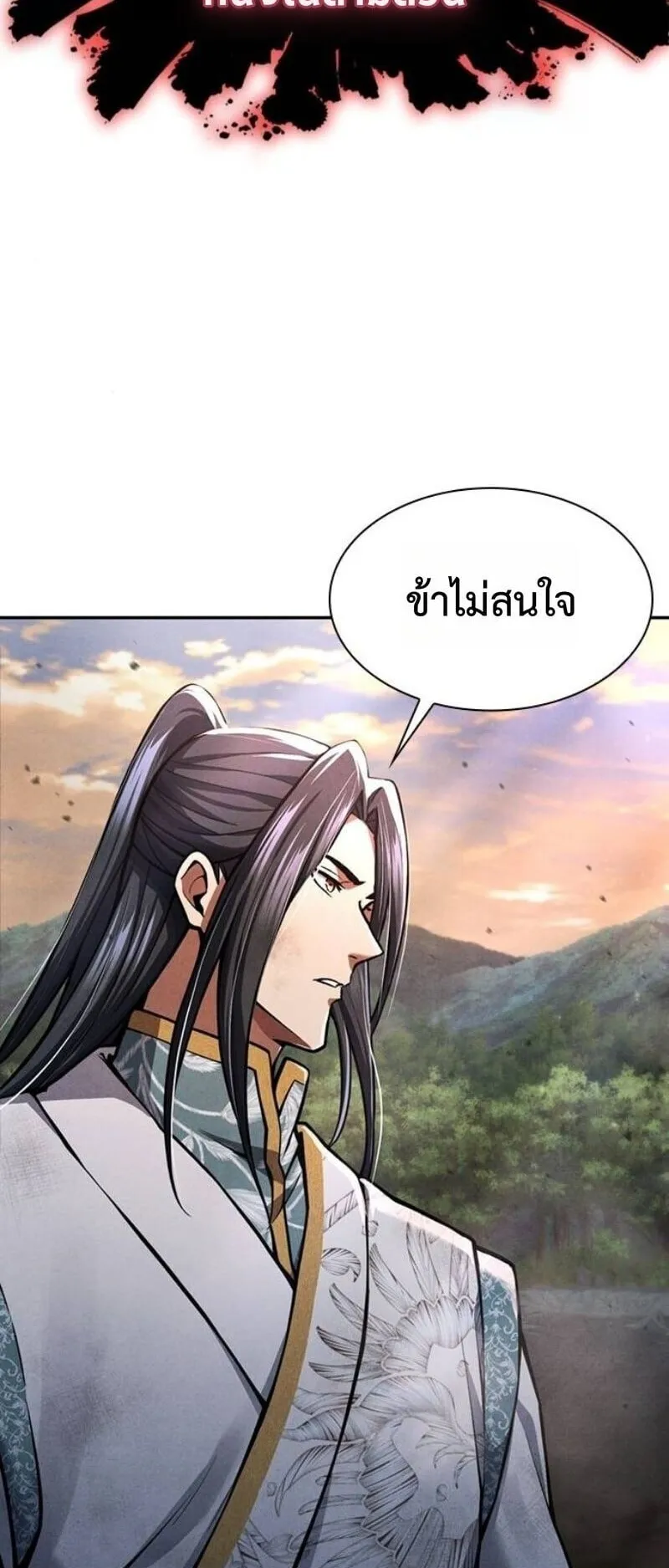 Regression of the Yong Clan Heir ตอนที่ 38 หน้า 15
