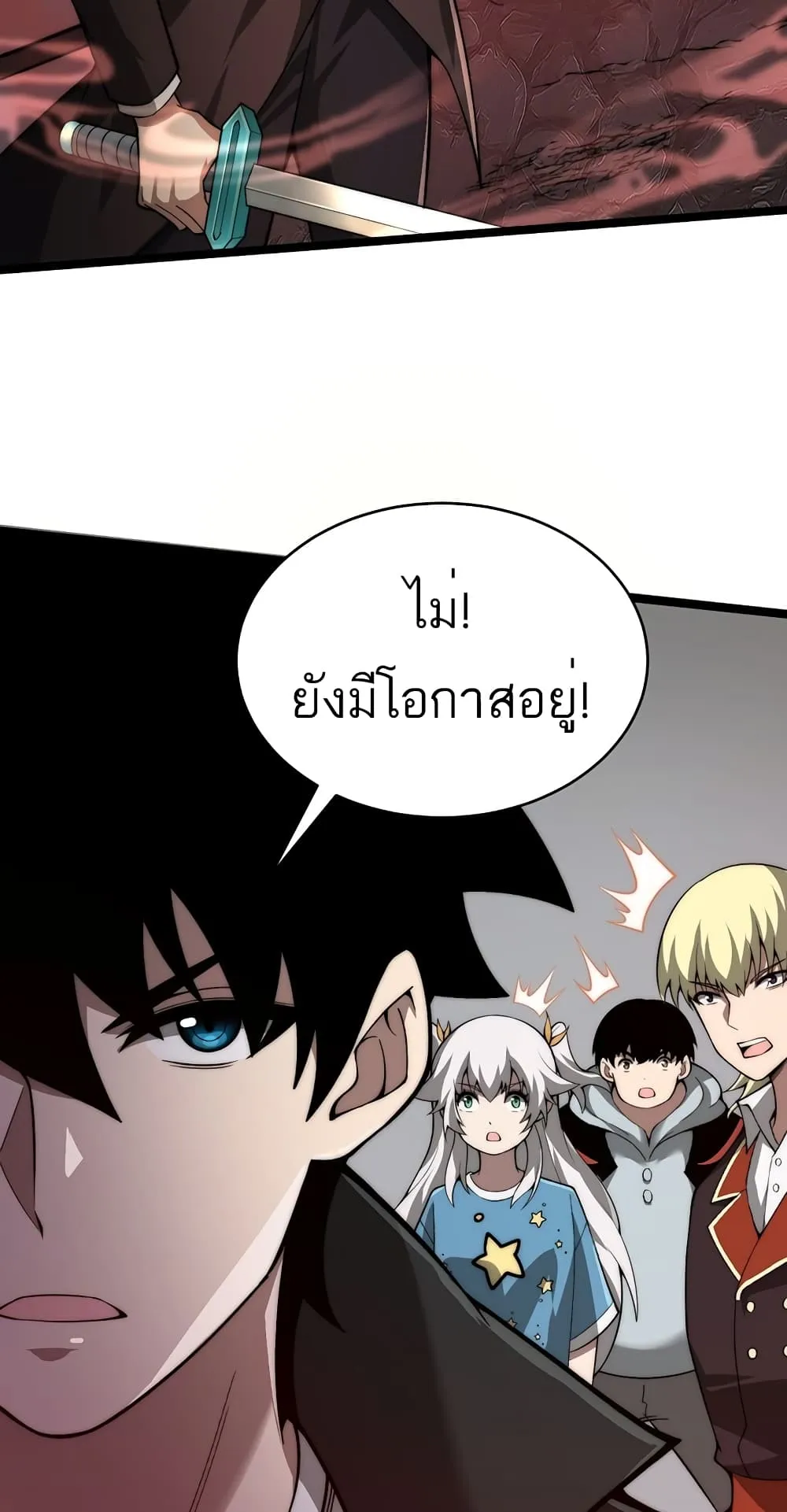 Maxed Strength Necromancer ตอนที่ 5 หน้า 51