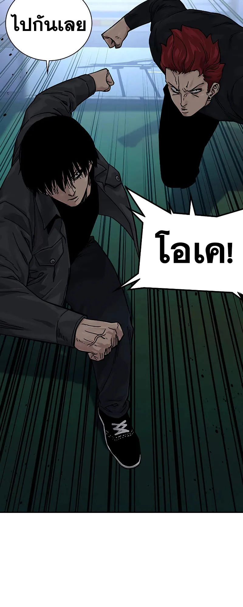 To Not Die ตอนที่ 6 หน้า 71