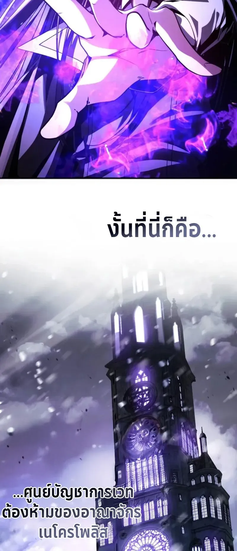 Dukedom’s Legendary Prodigy ตอนที่ 1 หน้า 102