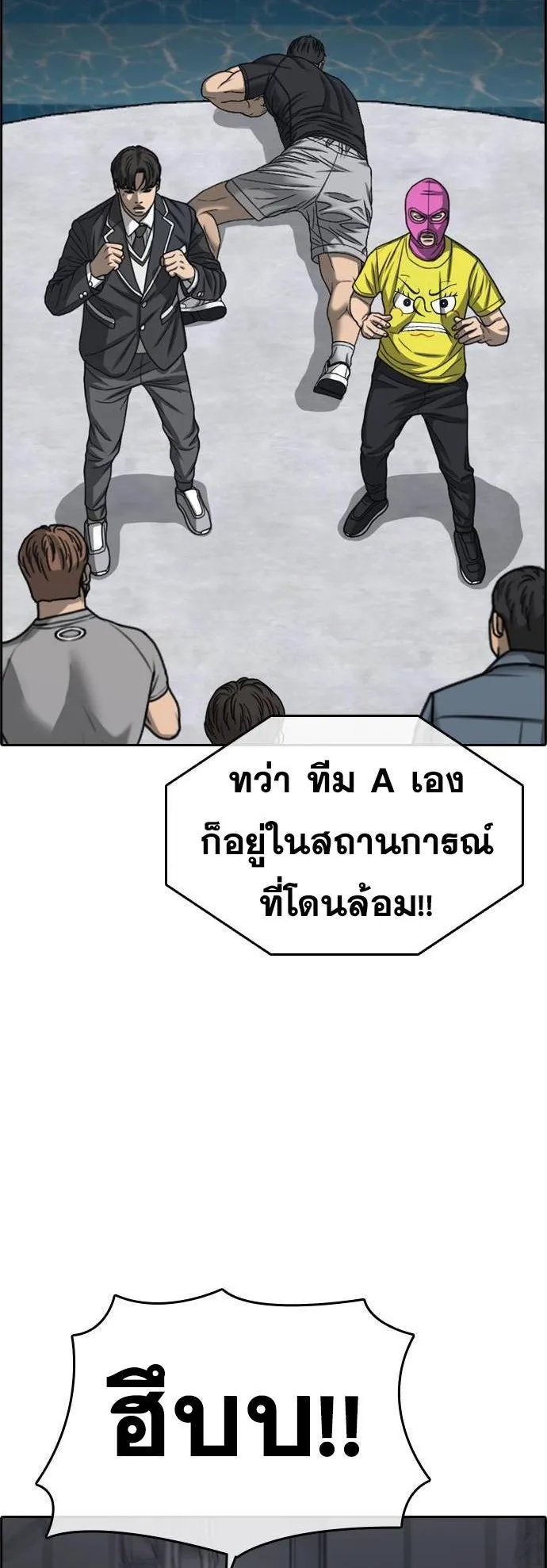 Loser Life 2 ตอนที่ 17 หน้า 10