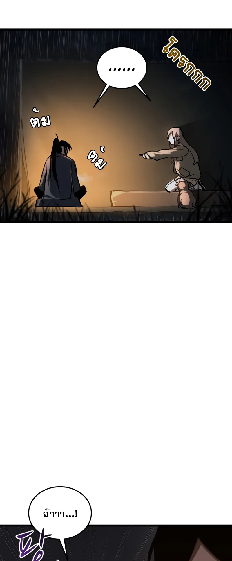 Dororo Re:Verse ตอนที่ 2 หน้า 50