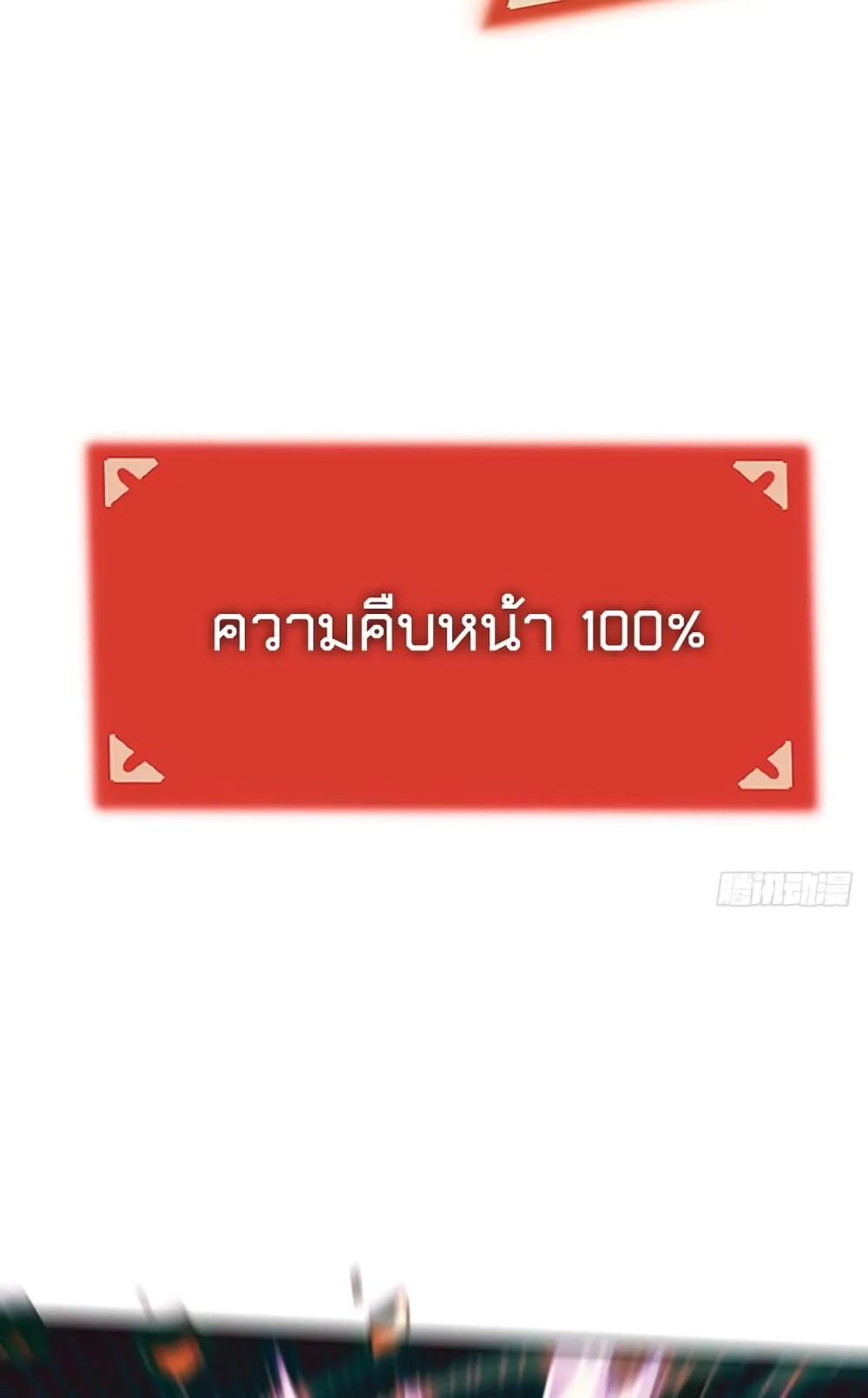 The Final Boss Became A Player ตอนที่ 4 หน้า 19
