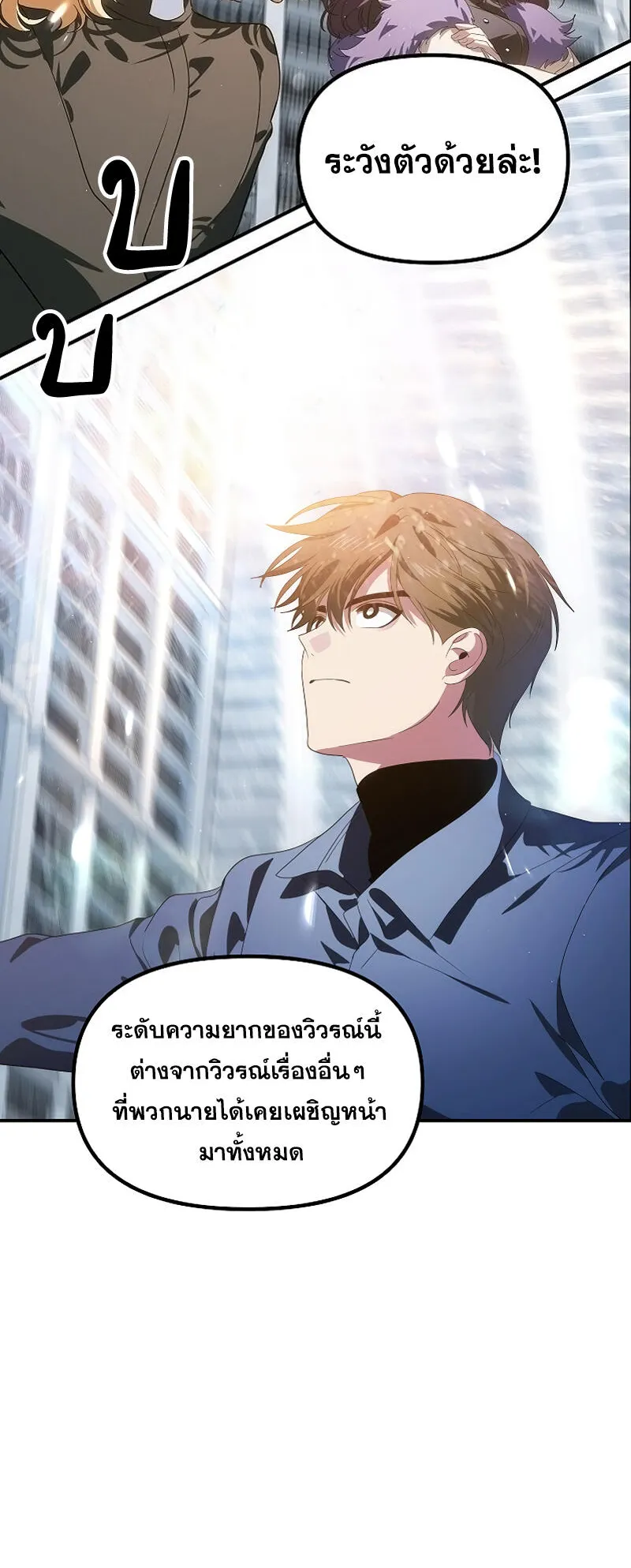 SSS-Class Suicide Hunter ตอนที่ 115 หน้า 67