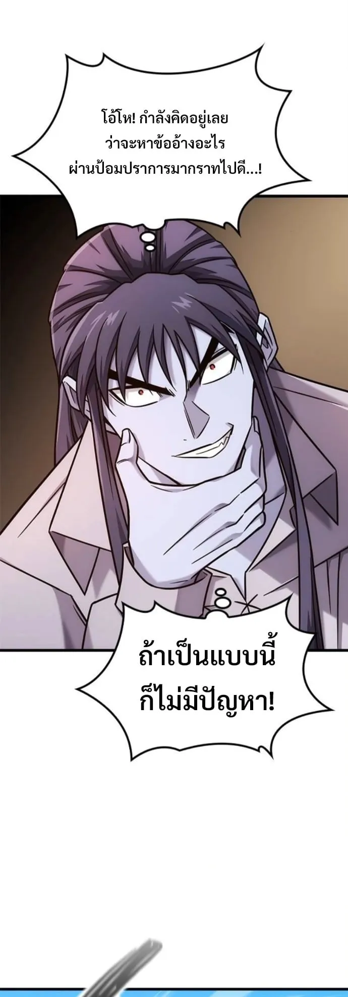 What a Bountiful Harvest, Demon Lord! ตอนที่ 52 หน้า 44