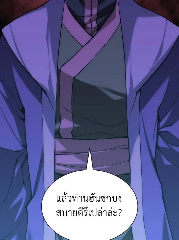 Overgeared ตอนที่ 264 หน้า 165