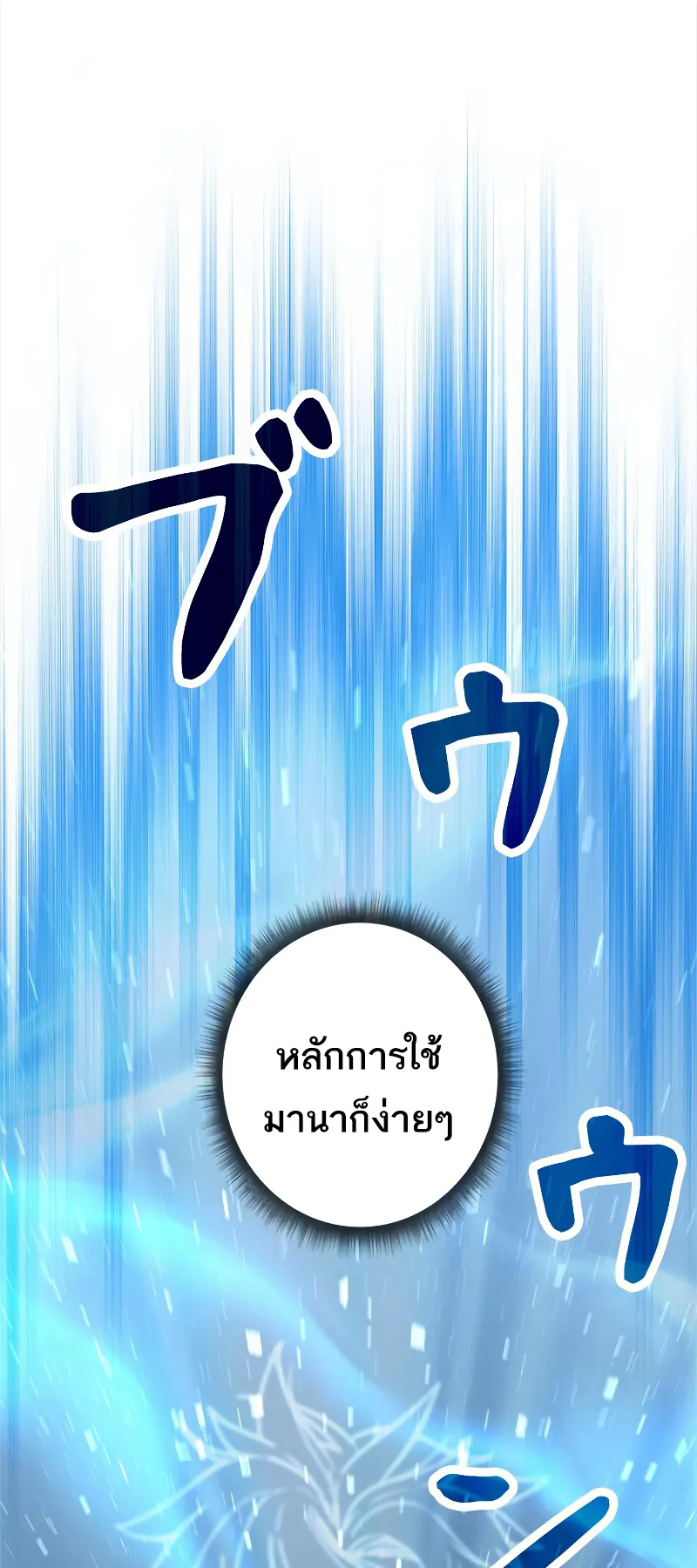 I’m an Ex-class Hunter ตอนที่ 4 หน้า 7