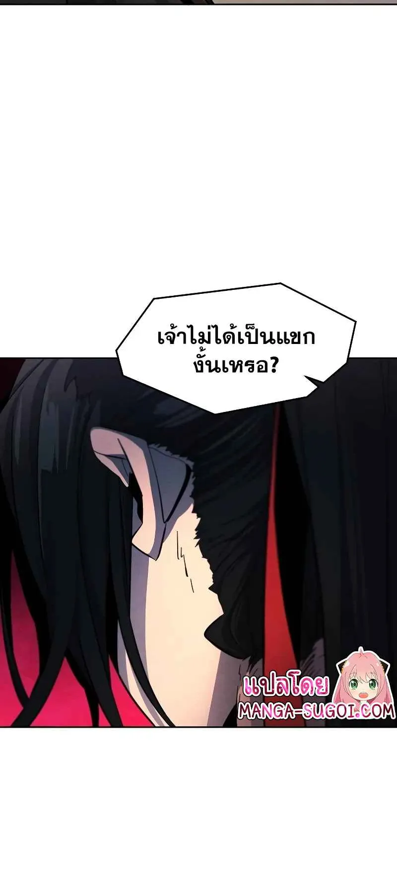 Return of the Mad Demon ตอนที่ 46 หน้า 64