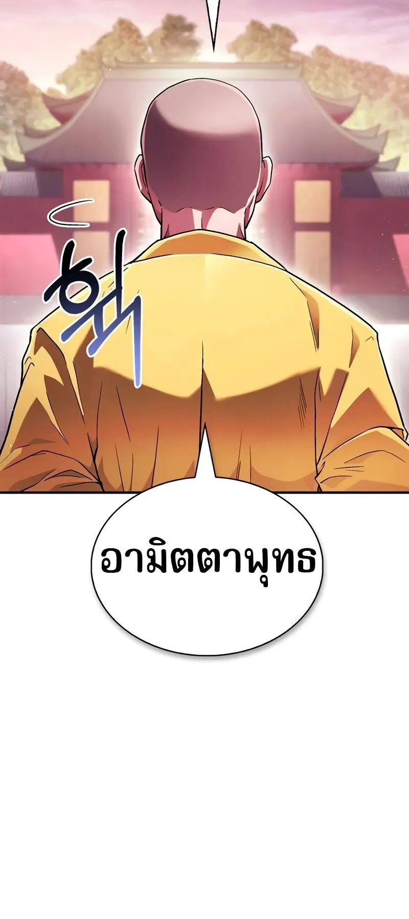 Genius Murim Trainer ตอนที่ 2 หน้า 82