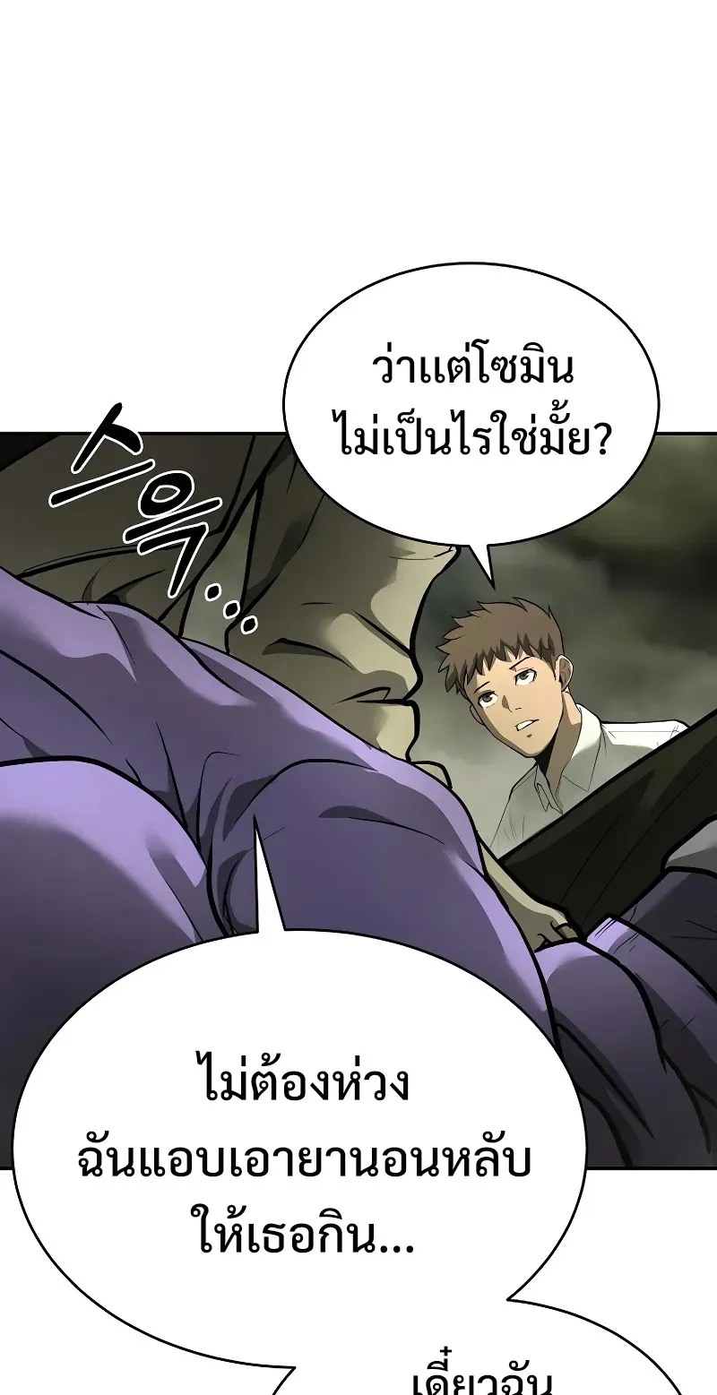 The Return Of Apocalypses Tyrant ตอนที่ 6 หน้า 29