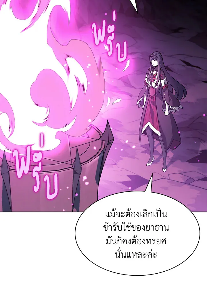 Overgeared ตอนที่ 141 หน้า 120