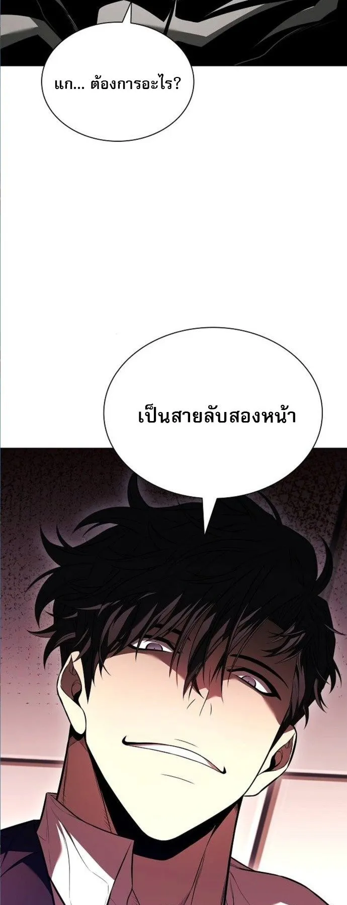 The Former Mercenary’s Life as a Prosecutor ตอนที่ 8 หน้า 74