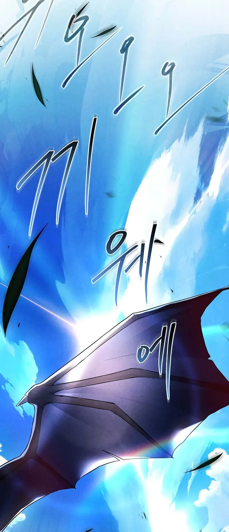 The Legendary Hero is an Academy Honors Student ตอนที่ 12 หน้า 81