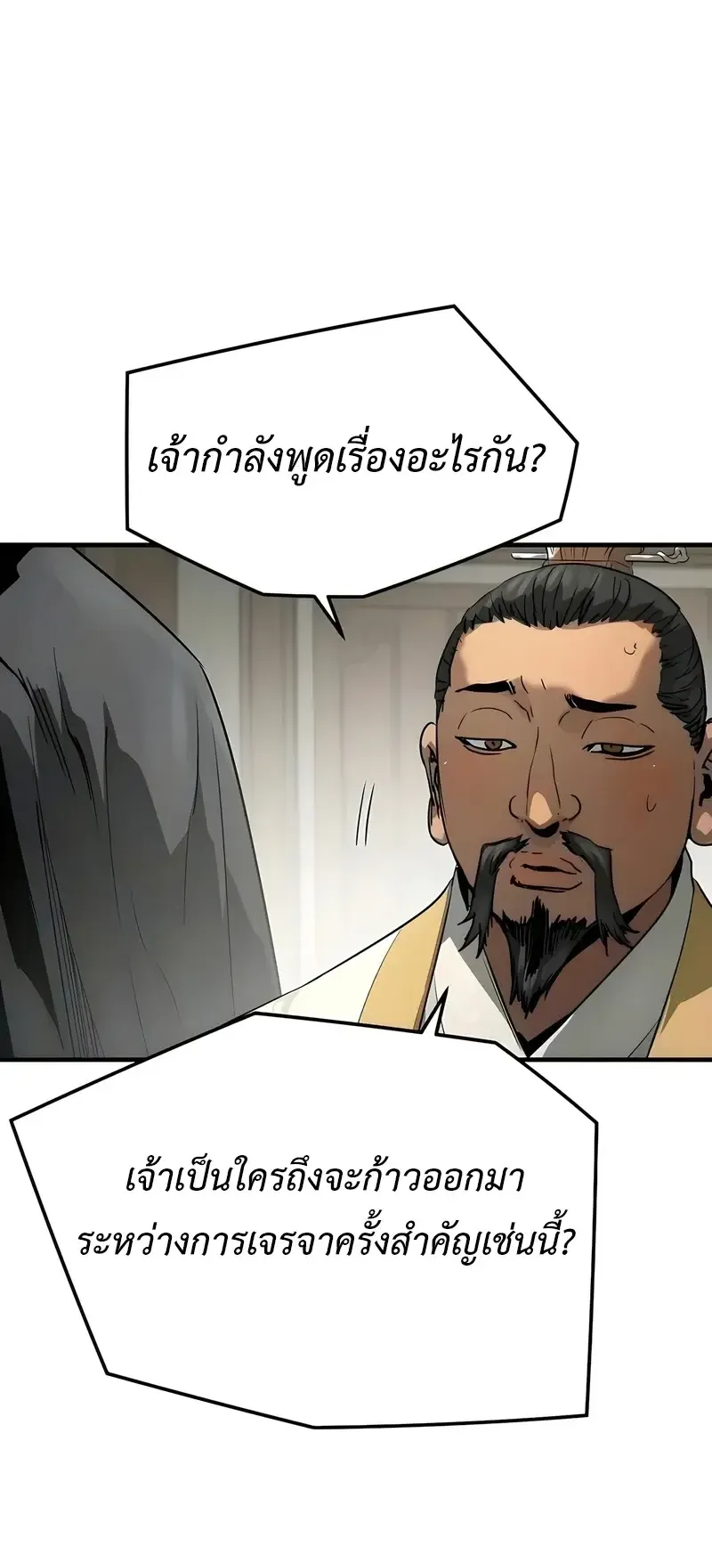 Absolute Regression ตอนที่ 110 หน้า 95