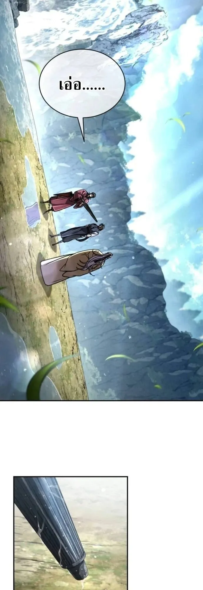 Reincarnation of the Fist King ตอนที่ 23 หน้า 35