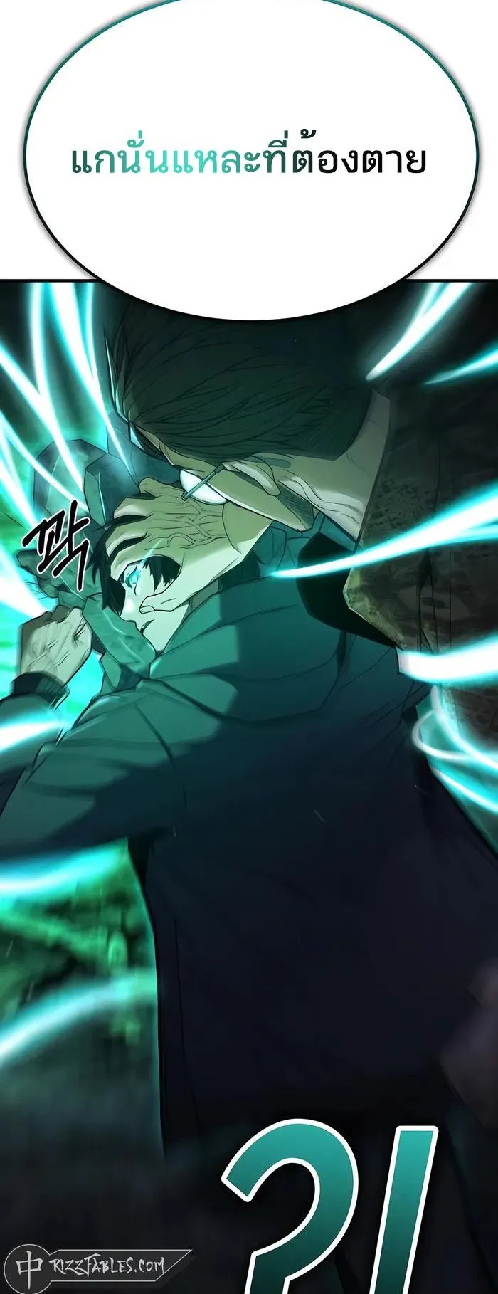 Expelled Hero Is Too Strong ตอนที่ 4 หน้า 21