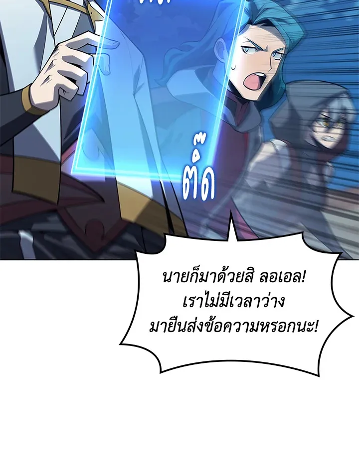 Overgeared ตอนที่ 136 หน้า 118