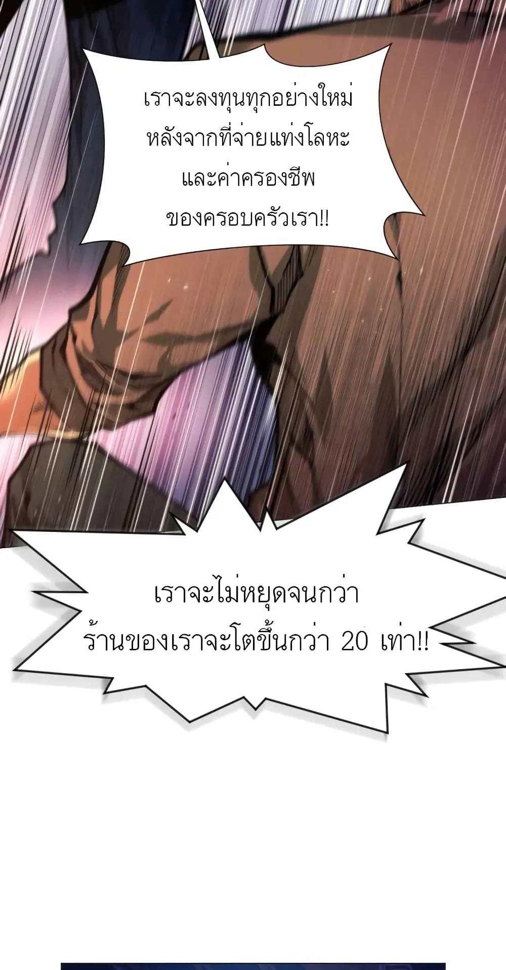 A Modern Man Who Got Transmigrated Into the Murim World ตอนที่ 3 หน้า 30