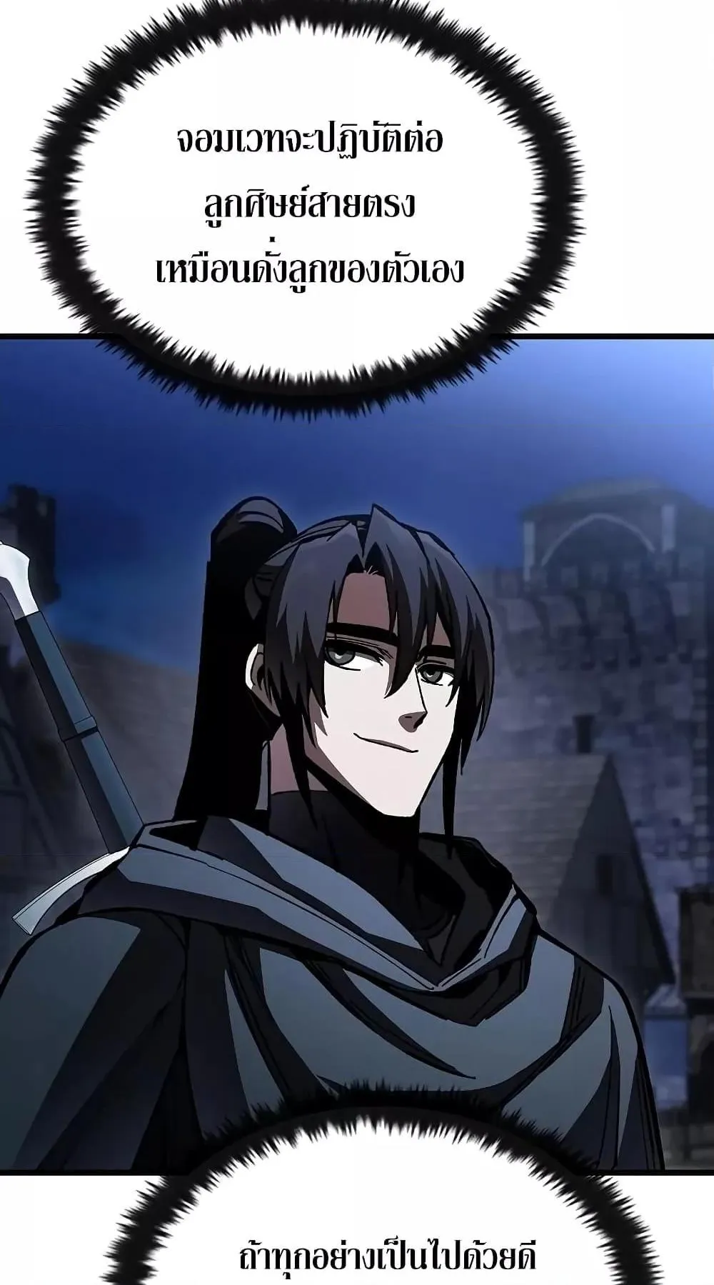 Genius Corpse-Collecting Warrior ตอนที่ 5 หน้า 51
