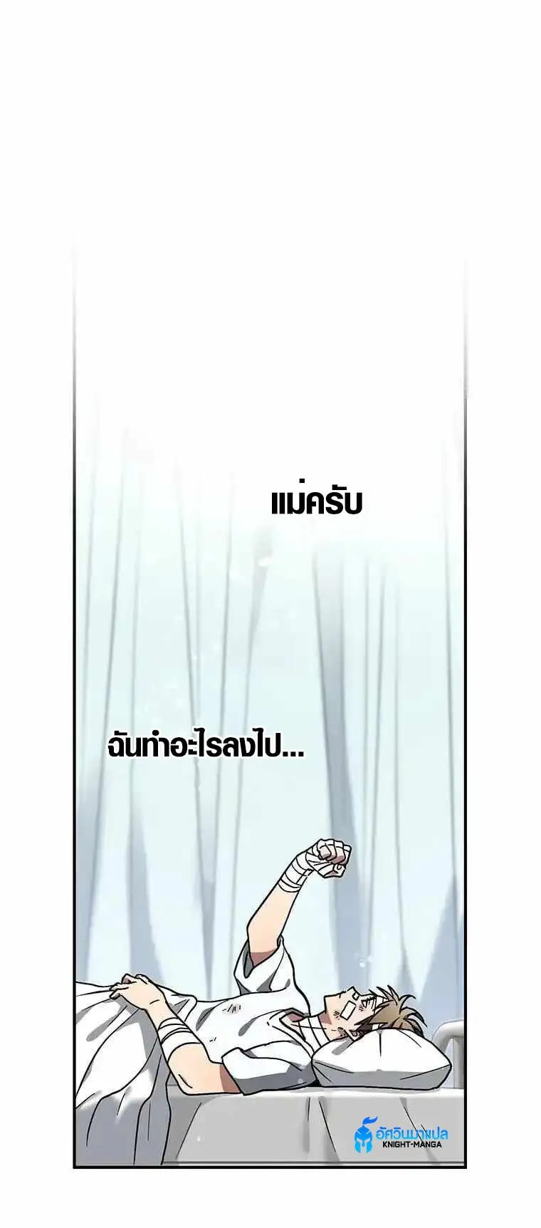 Aristocrat’s Revenge ตอนที่ 4 หน้า 15