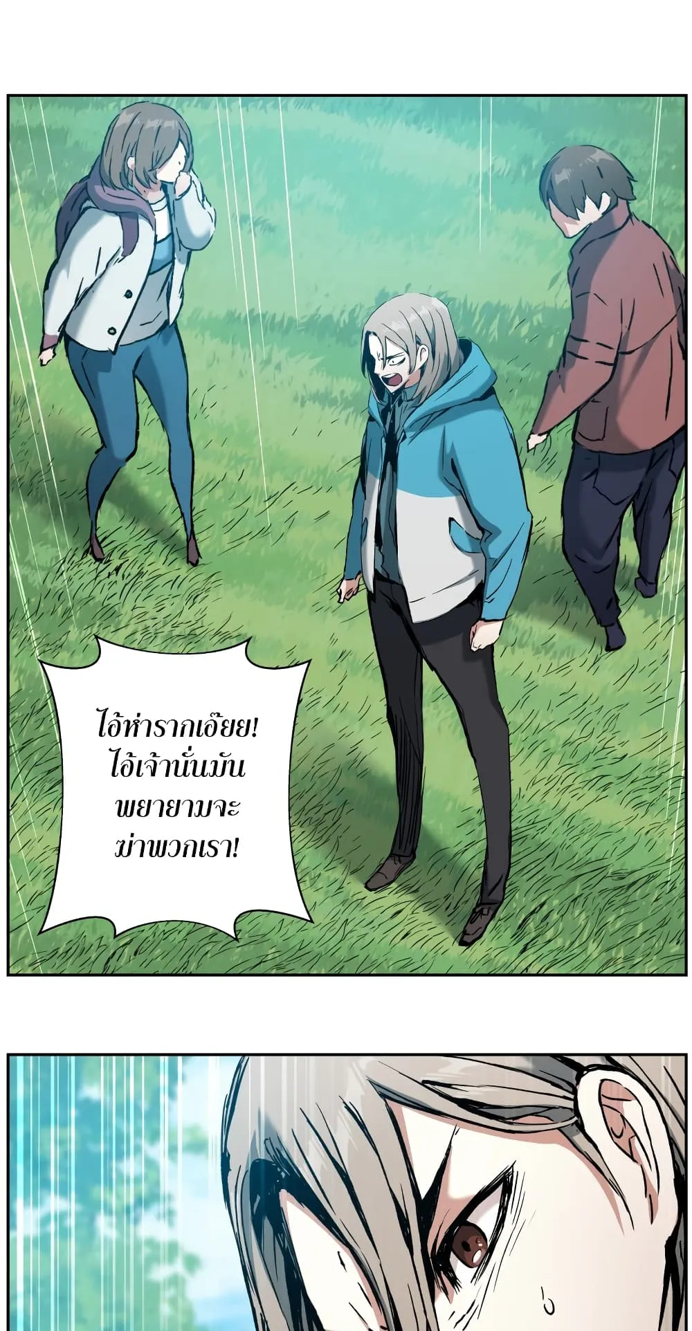 Return Of The Shattered Constellation ตอนที่ 6 หน้า 46