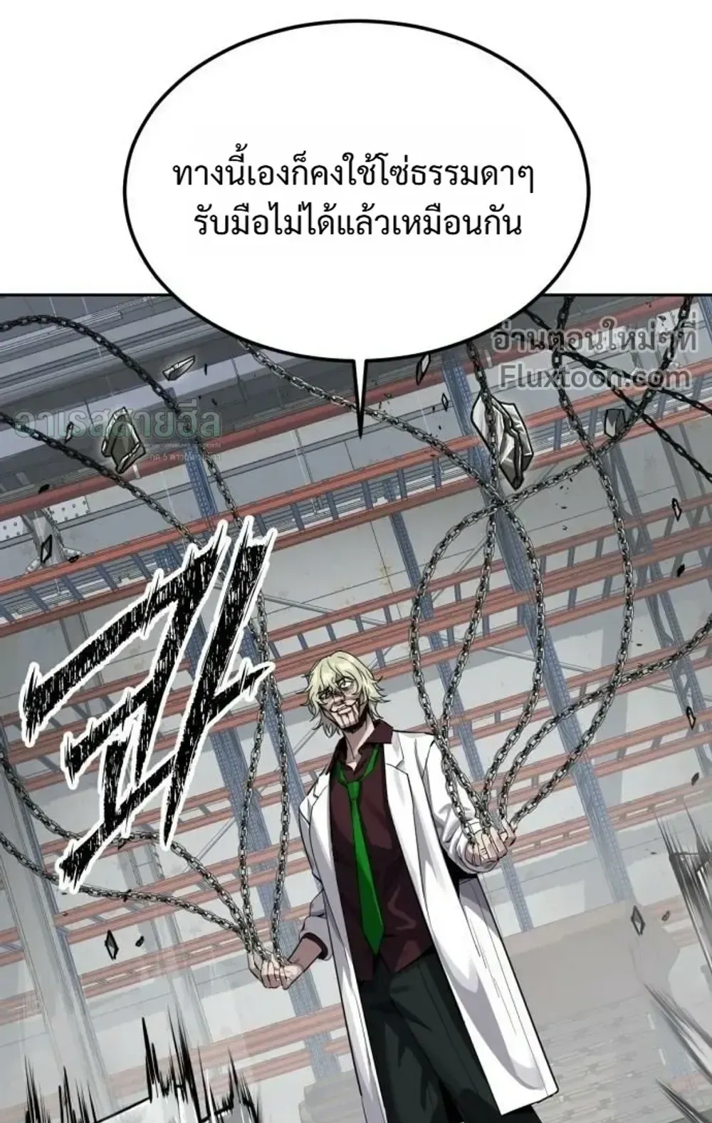 Resurrection Boy ตอนที่ 28 หน้า 89