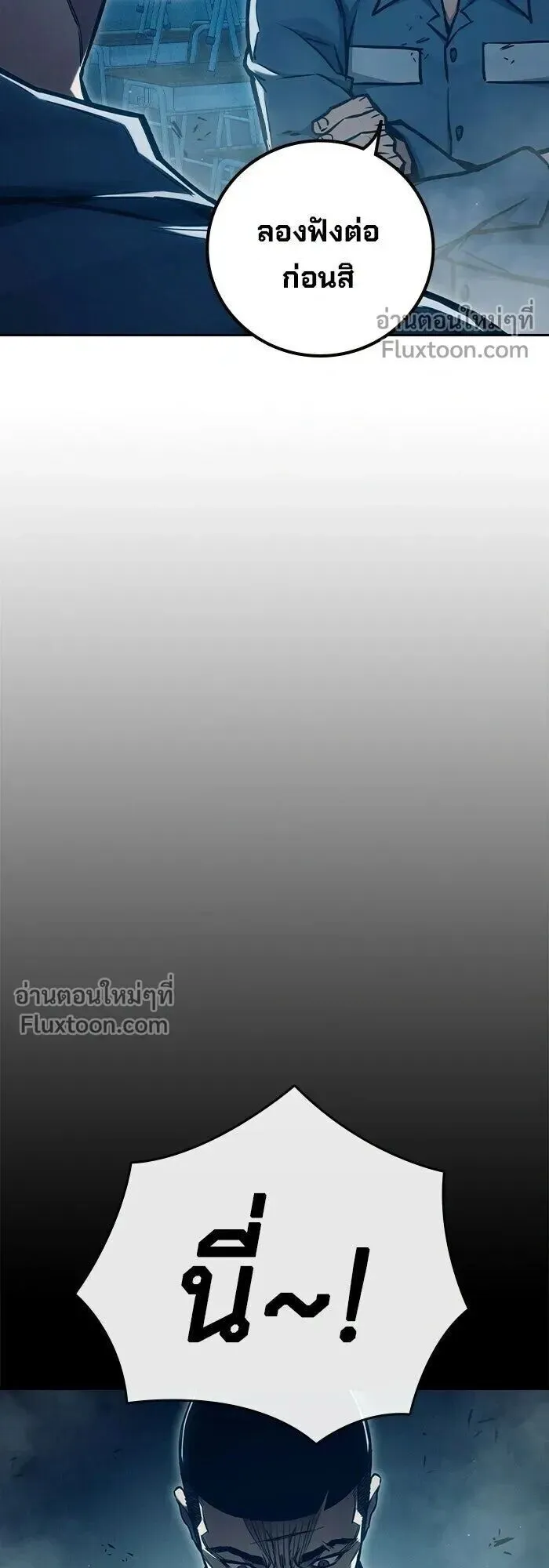 Juvenile Prison ตอนที่ 91 หน้า 44
