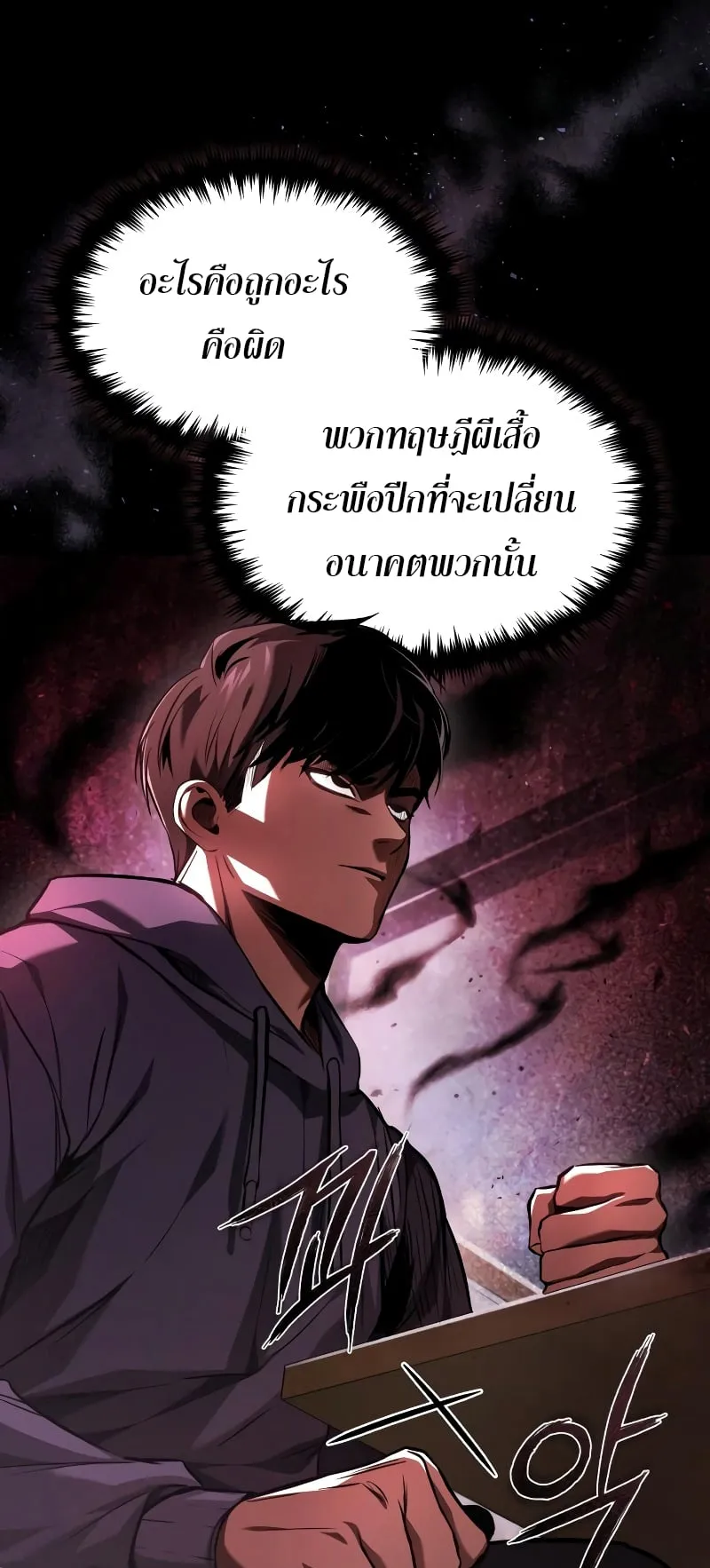 Devil Returns To School Days ตอนที่ 1 หน้า 29