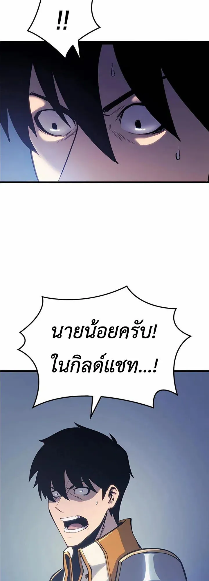 The Count’s Youngest Son is A Player ตอนที่ 7 หน้า 56