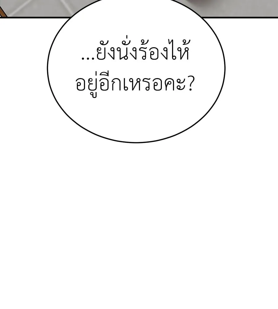 Reincarnation Path of The Underworld King ตอนที่ 12 หน้า 166