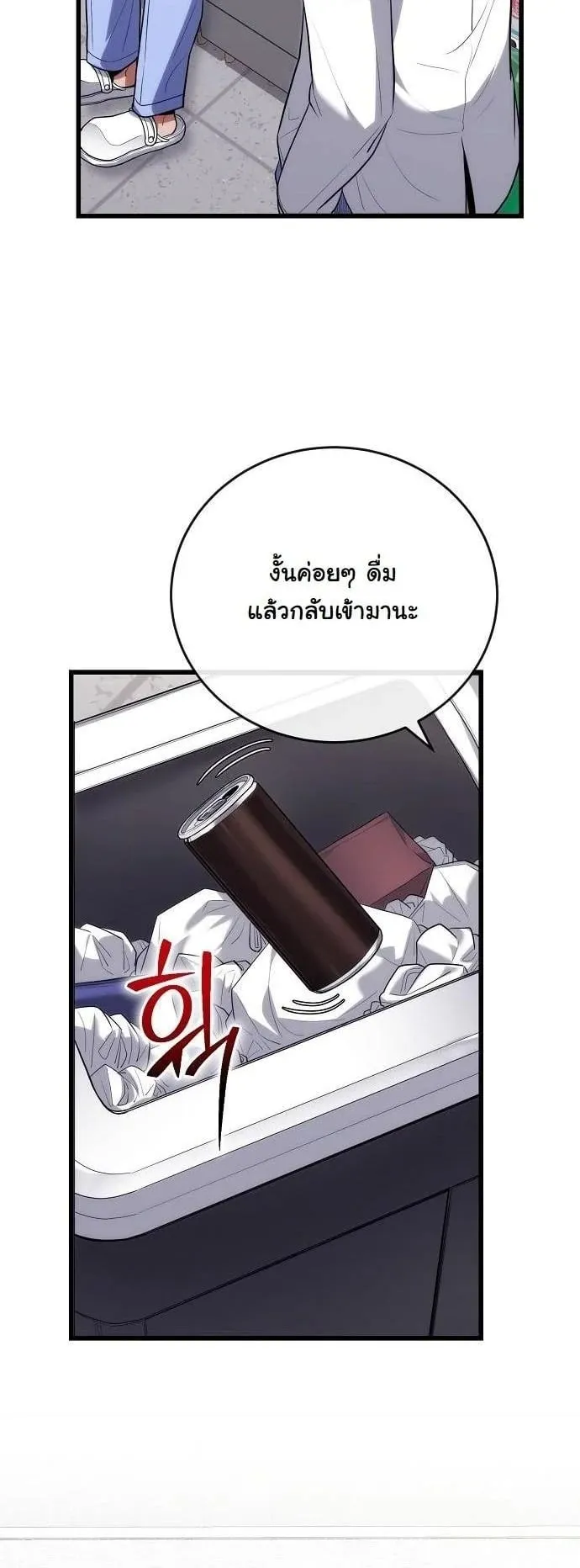 Hua Tuo Becomes a Surgeon ตอนที่ 46 หน้า 4