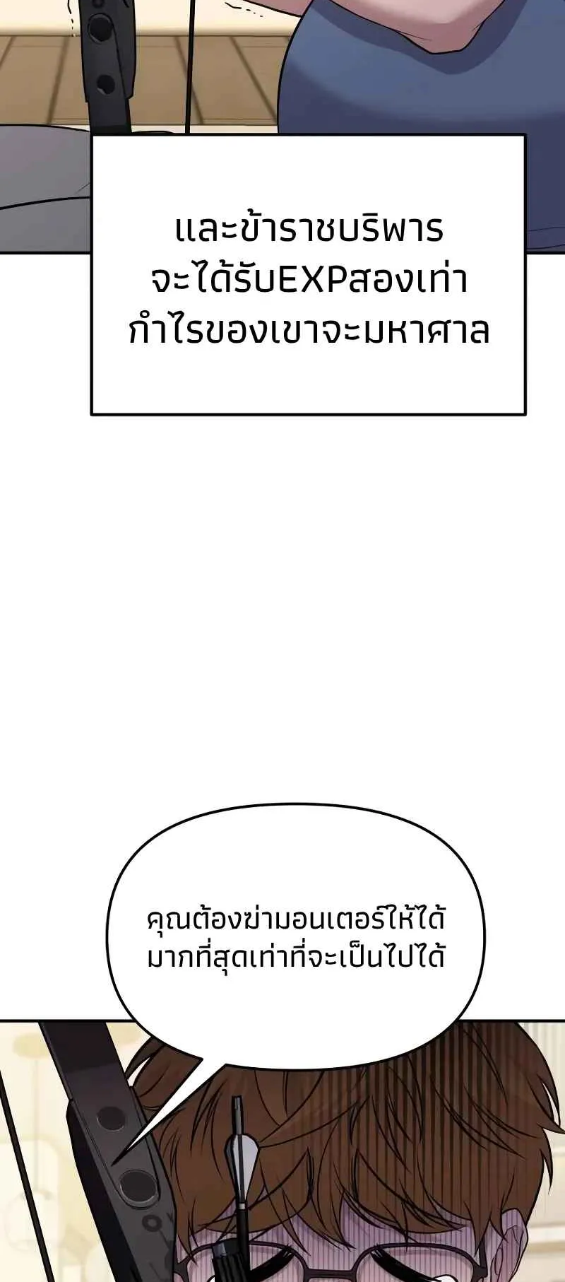 Absolute Person in Every Corner ตอนที่ 9 หน้า 35