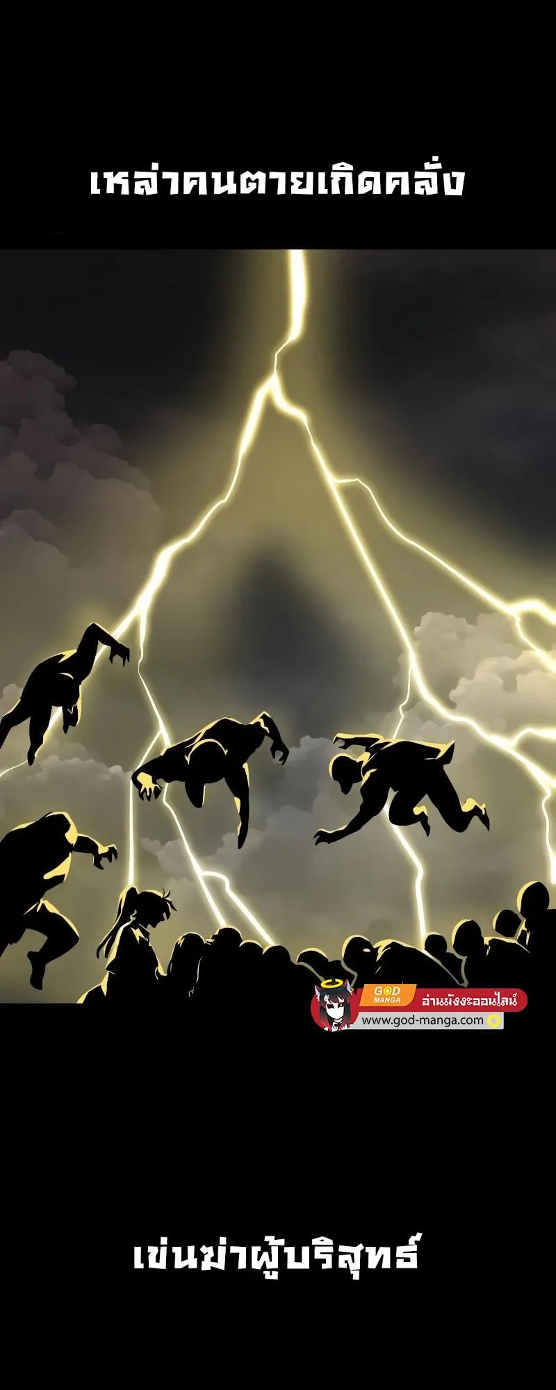 Reincarnation Path of The Underworld King ตอนที่ 4 หน้า 85