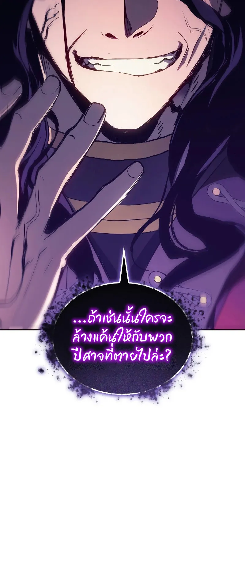 The Indomitable Martial King ตอนที่ 1 หน้า 40