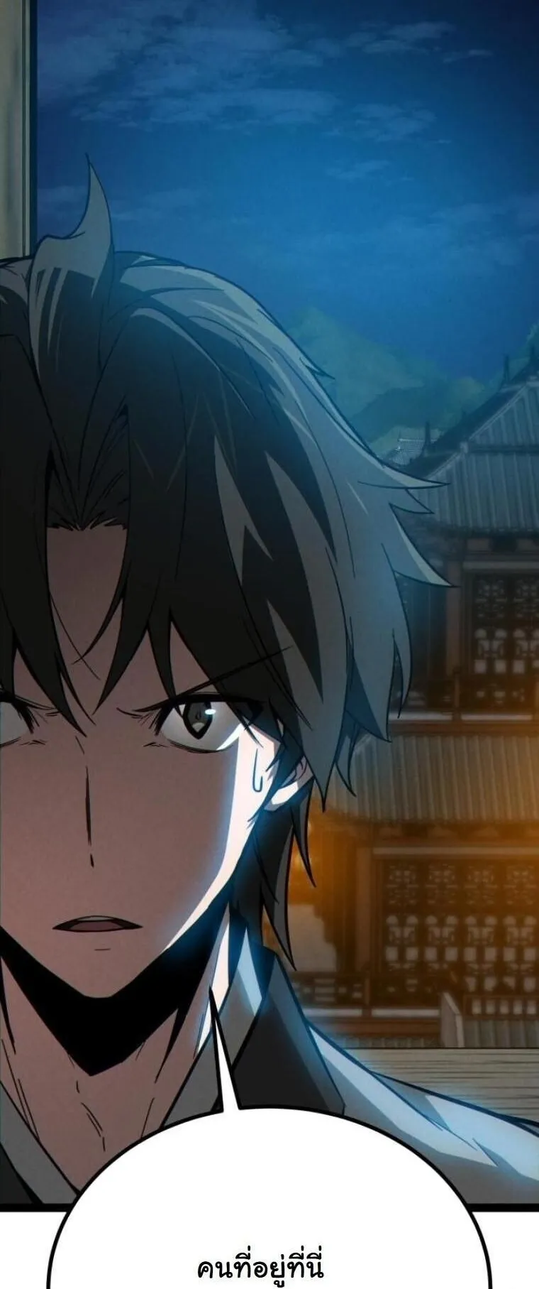 Initializing the Sect System ตอนที่ 15 หน้า 52
