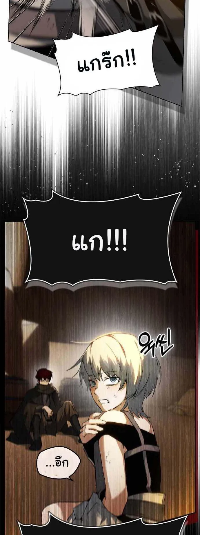 Bad Ending Maker ตอนที่ 3 หน้า 10