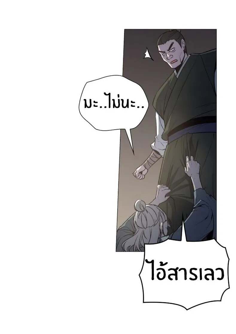 I Reincarnated As The Crazed Heir ตอนที่ 12 หน้า 9