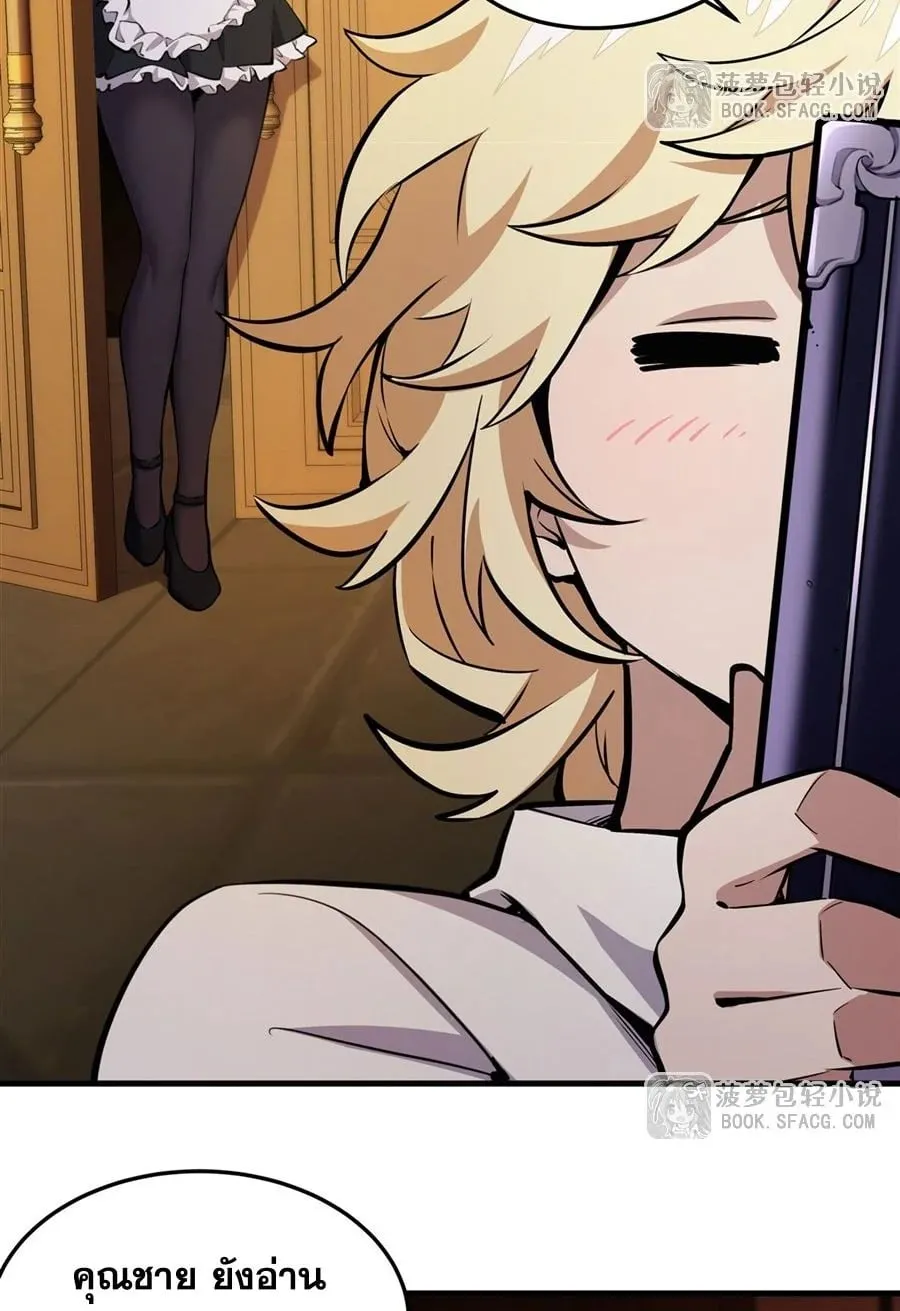 The Yellow-Haired Villain in Female Main Character’s Novel Wants Happiness ตอนที่ 16 หน้า 30