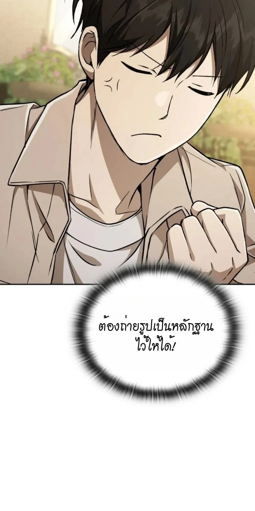 Shinsu Kindergarten ตอนที่ 36 หน้า 132