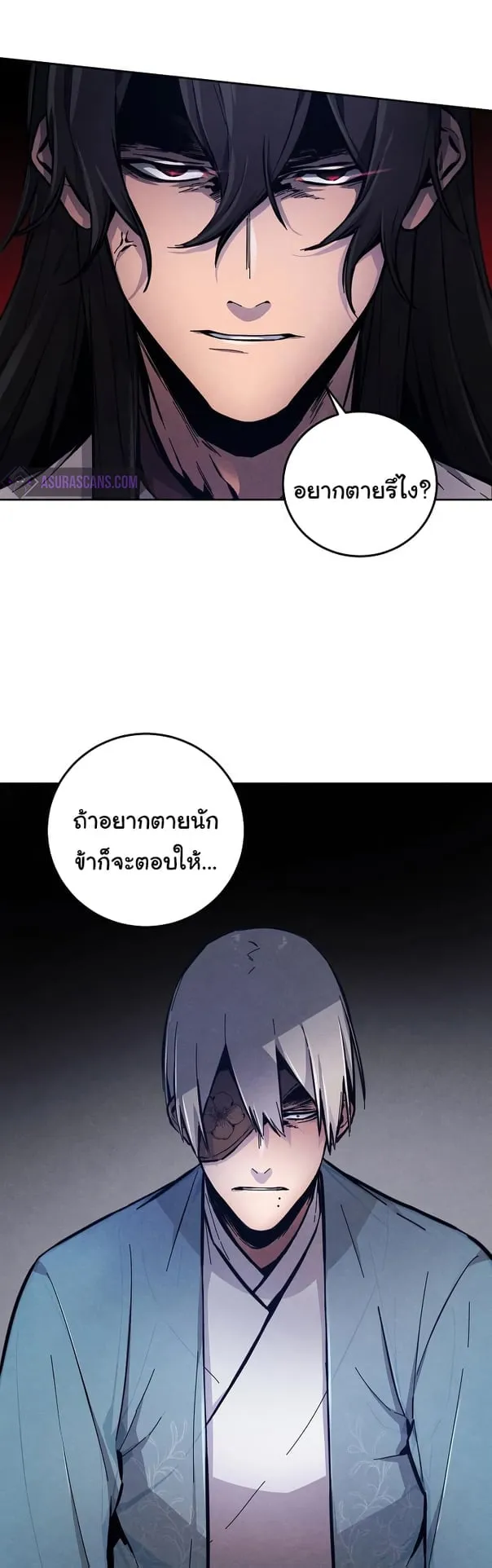 Return of the Mad Demon ตอนที่ 7 หน้า 15