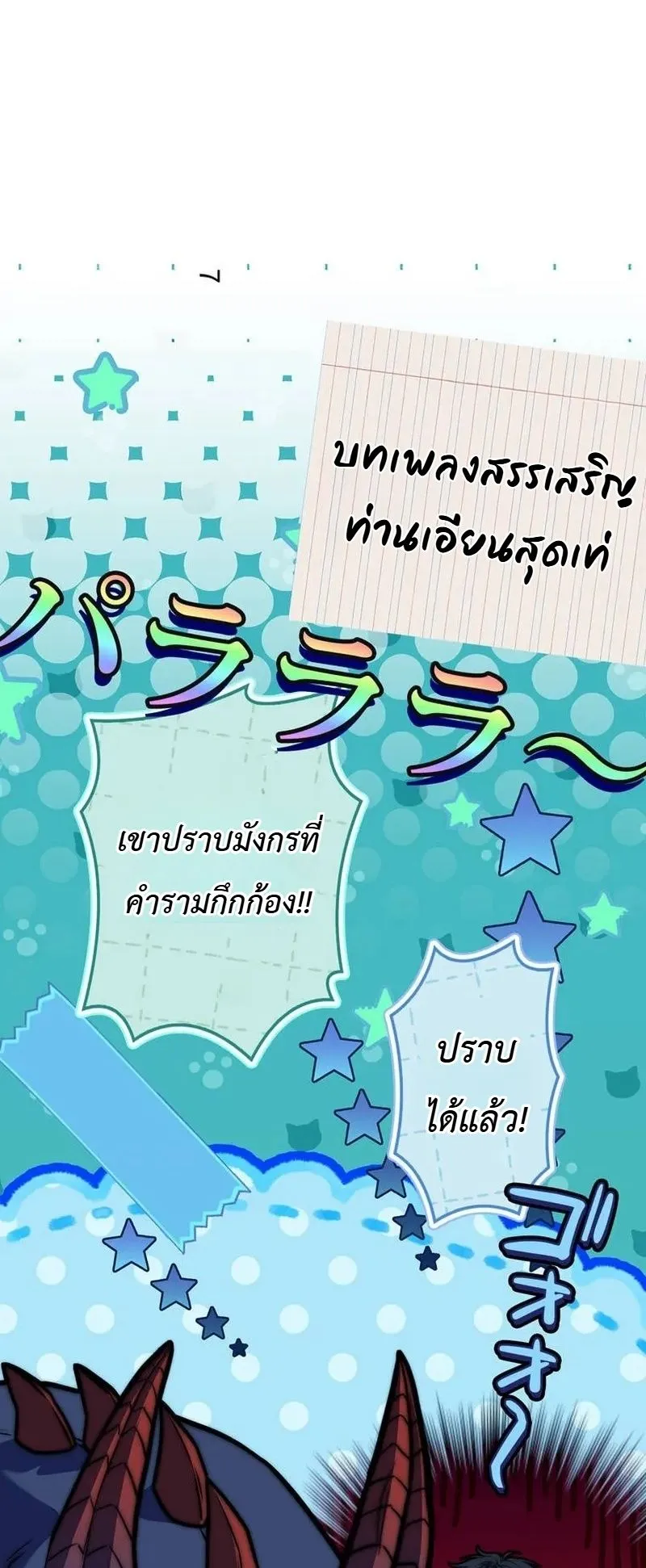 I Became a Wizard in a Medieval Fantasy World ตอนที่ 6 หน้า 22