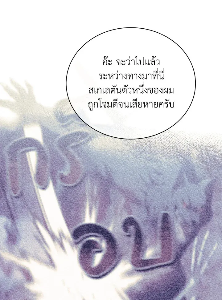 Necromancer Academy’s Genius Summoner Chapter 23 หน้า 69