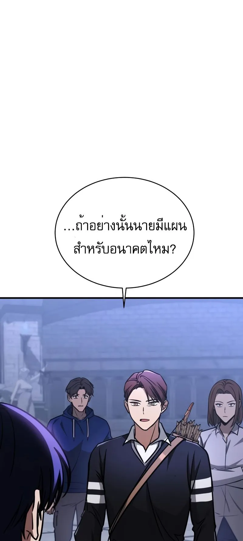 My Exclusive Tower Guide ตอนที่ 7 หน้า 61