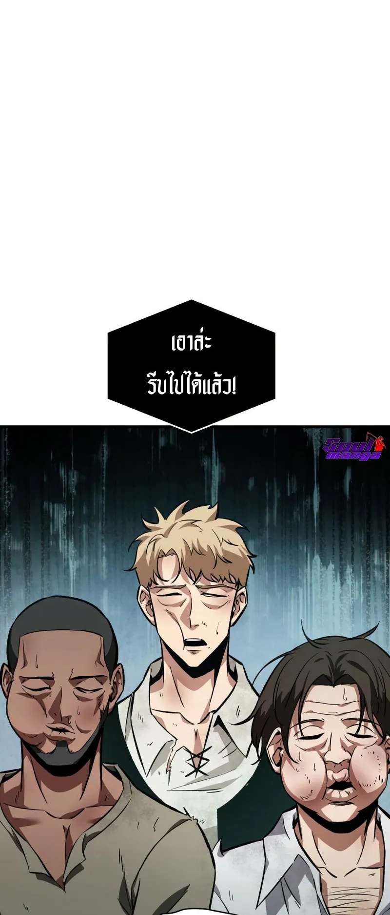 Pick Me Up, Infinite Gacha ตอนที่ 4 หน้า 57
