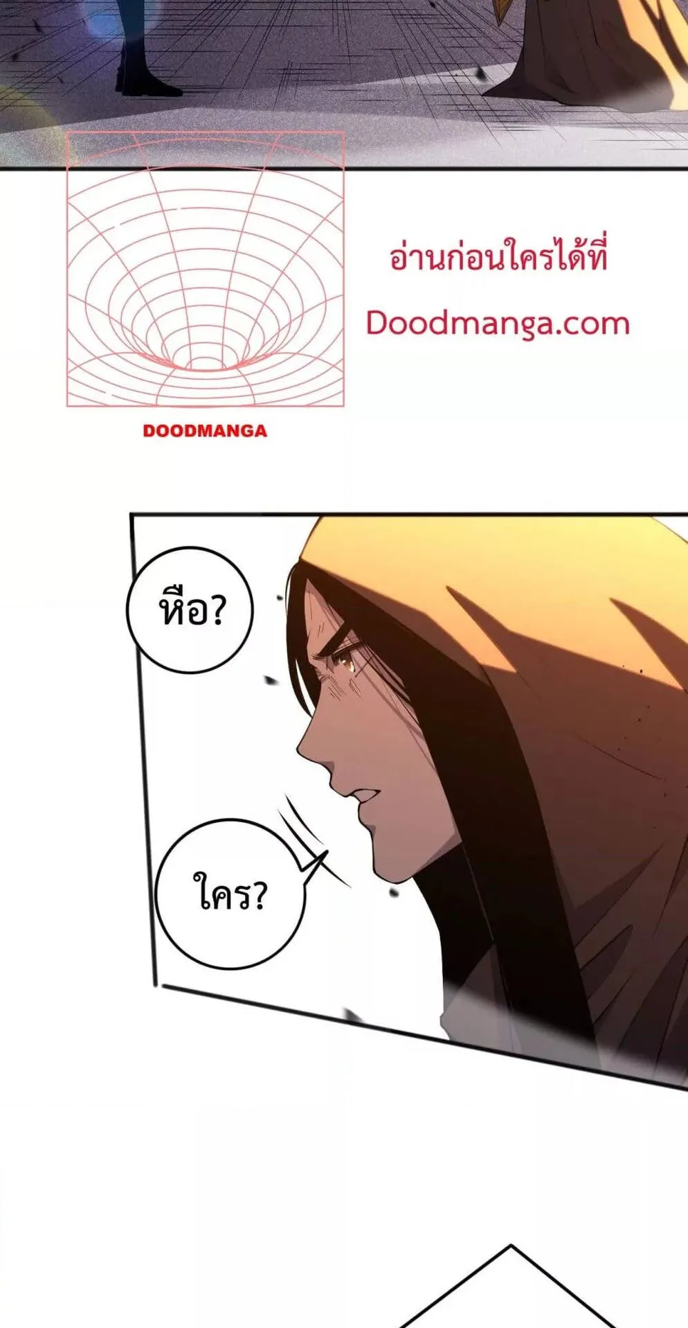 Disastrous Necromancer ตอนที่ 86 หน้า 33