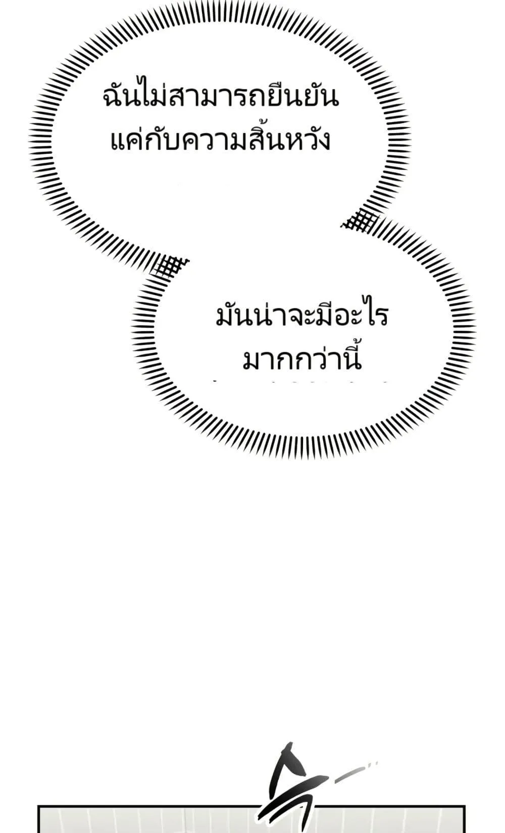 The Cop Is Too Strong ตอนที่ 5 หน้า 111