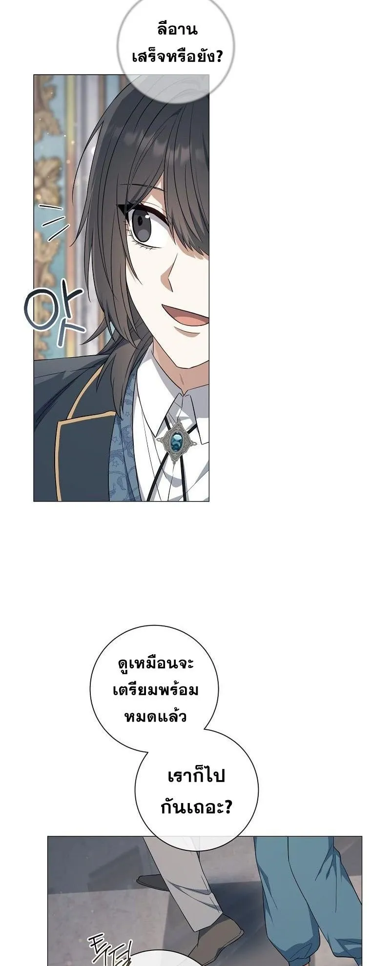 Magic Lord ตอนที่ 0 หน้า 29